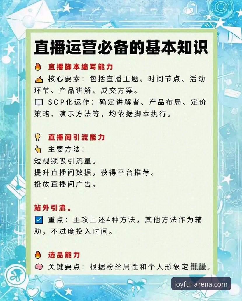 盈嘉体育免费直播功能详解 盈嘉体育免费直播功能详解:7个实用技巧让你畅享赛事