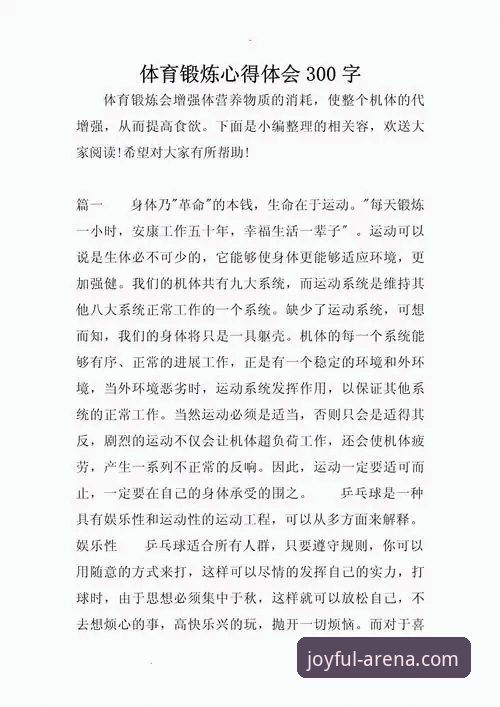 盈嘉体育竞技 资深用户亲测:盈嘉体育竞技体验的三大核心优势与实战心得