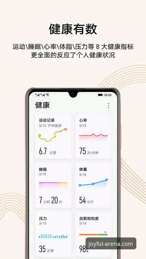 盈嘉体育app下载安卓 盈嘉体育app下载安卓全面解析:从入门到精通的操作指南